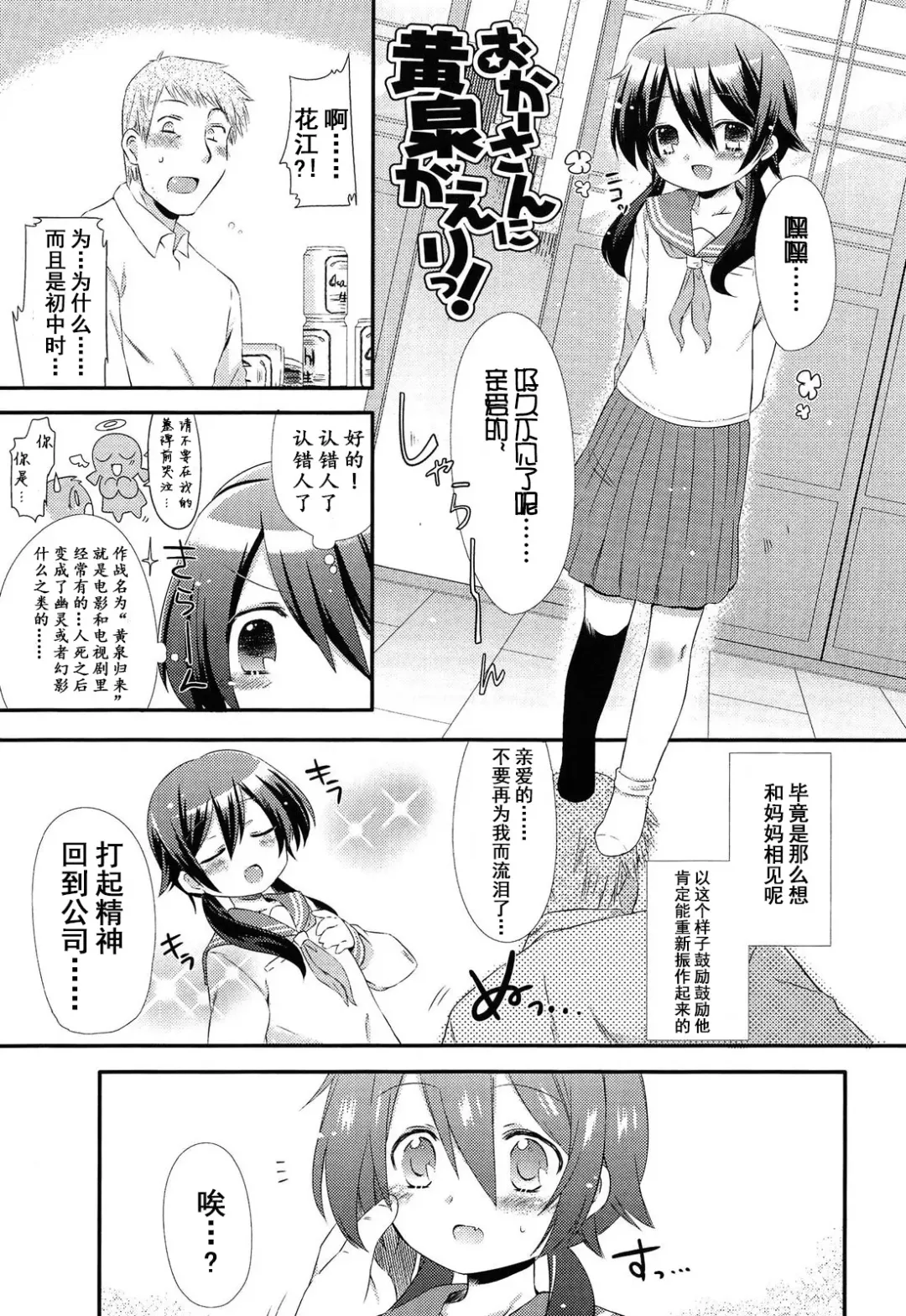 [Sangatsu Sanichi] Okaasan ni Yomigaeri! Fhentai - Page 4