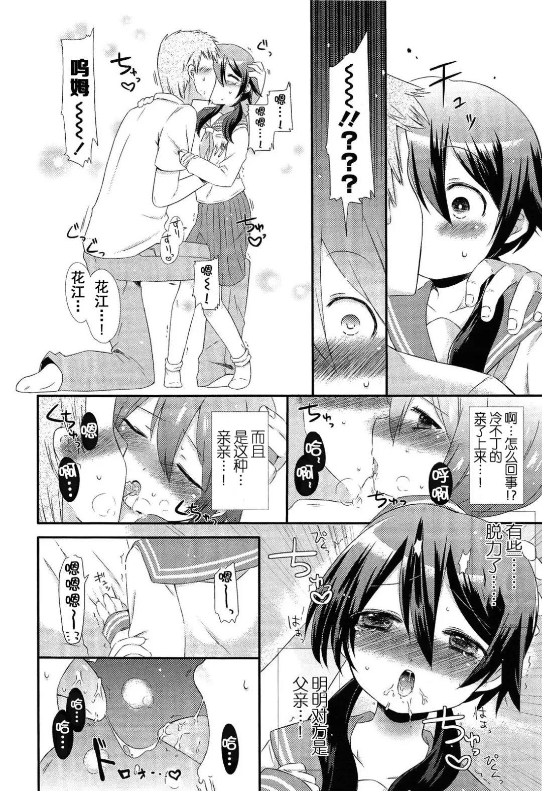 [Sangatsu Sanichi] Okaasan ni Yomigaeri! Fhentai - Page 5