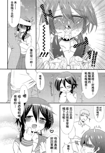 [Sangatsu Sanichi] Okaasan ni Yomigaeri! Fhentai - Page 11