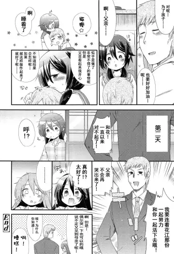 [Sangatsu Sanichi] Okaasan ni Yomigaeri! Fhentai - Page 17