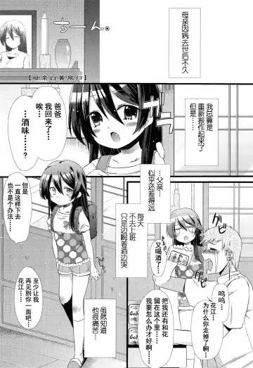 [Sangatsu Sanichi] Okaasan ni Yomigaeri! Fhentai - Page 2