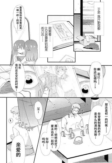 [Sangatsu Sanichi] Okaasan ni Yomigaeri! Fhentai - Page 3