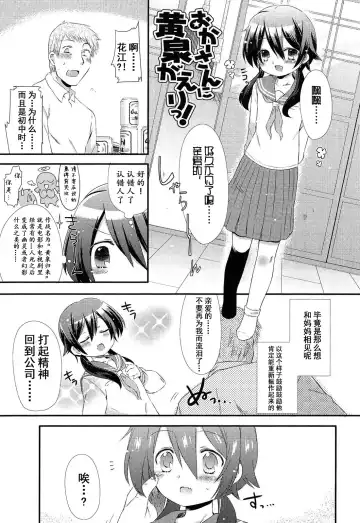 [Sangatsu Sanichi] Okaasan ni Yomigaeri! Fhentai - Page 4