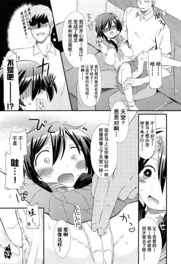 [Sangatsu Sanichi] Okaasan ni Yomigaeri! Fhentai - Page 6