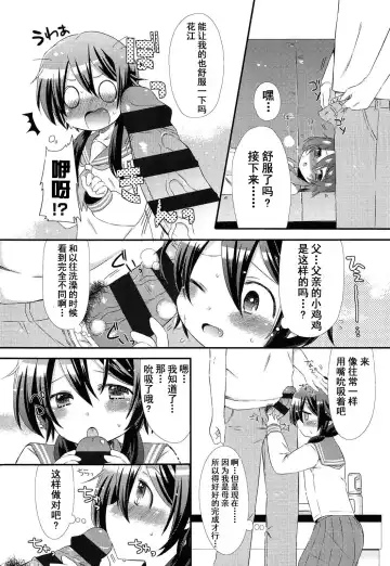 [Sangatsu Sanichi] Okaasan ni Yomigaeri! Fhentai - Page 9