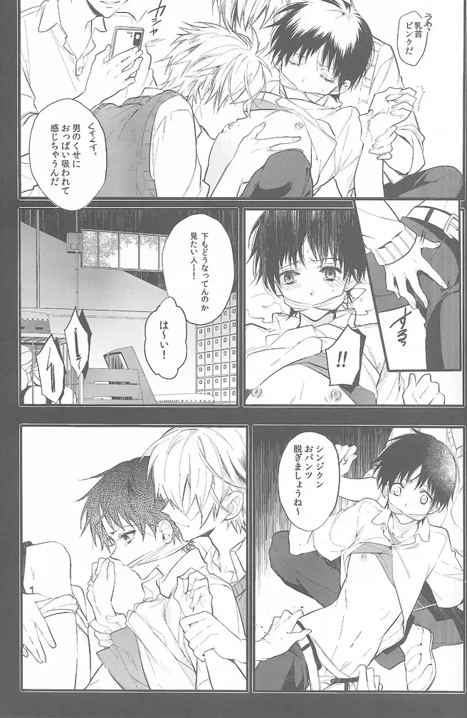 [Huduki Roa] End of the World Fhentai - Page 12