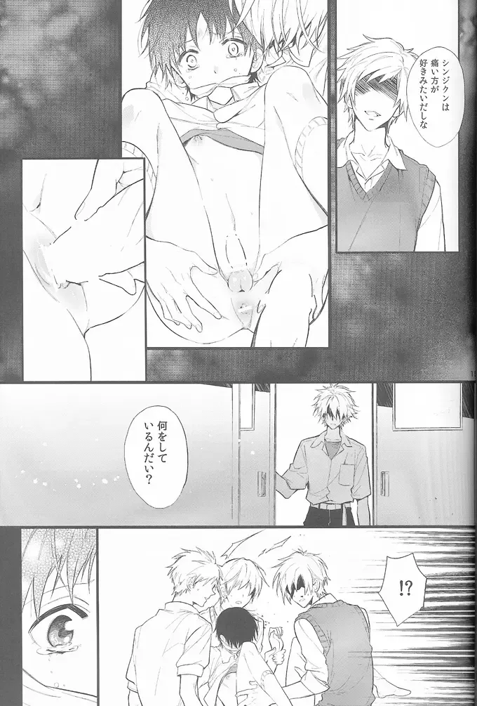 [Huduki Roa] End of the World Fhentai - Page 14