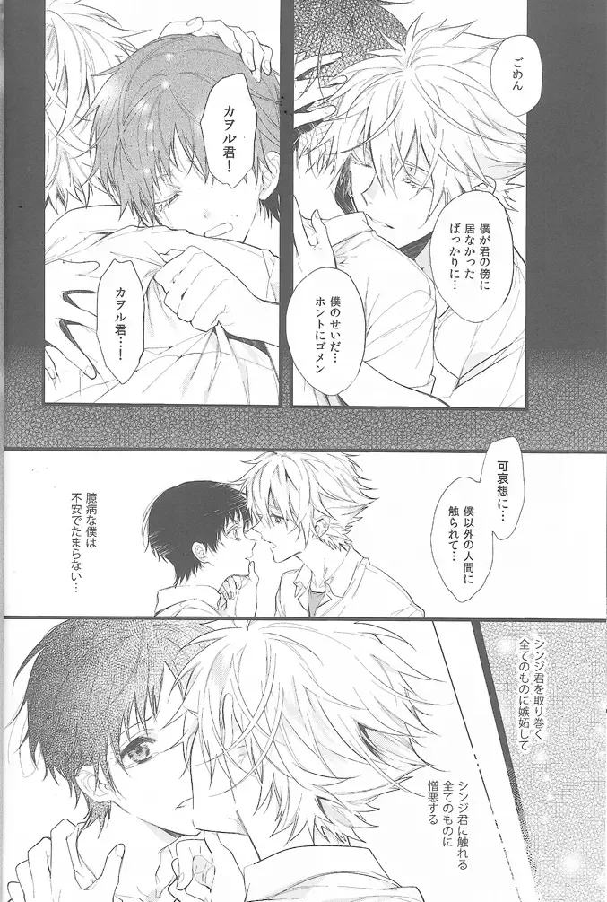 [Huduki Roa] End of the World Fhentai - Page 17