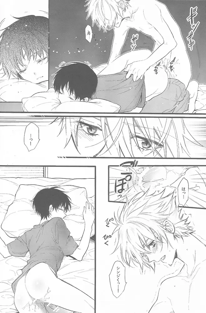 [Huduki Roa] End of the World Fhentai - Page 19