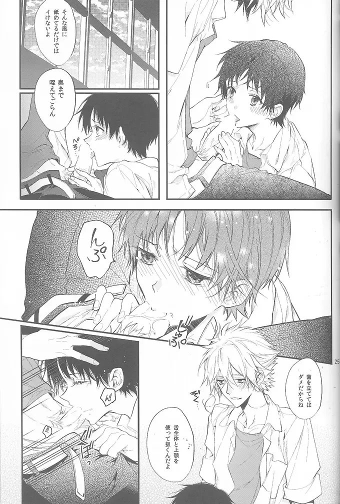 [Huduki Roa] End of the World Fhentai - Page 24