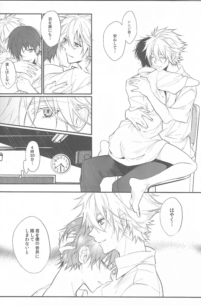 [Huduki Roa] End of the World Fhentai - Page 29