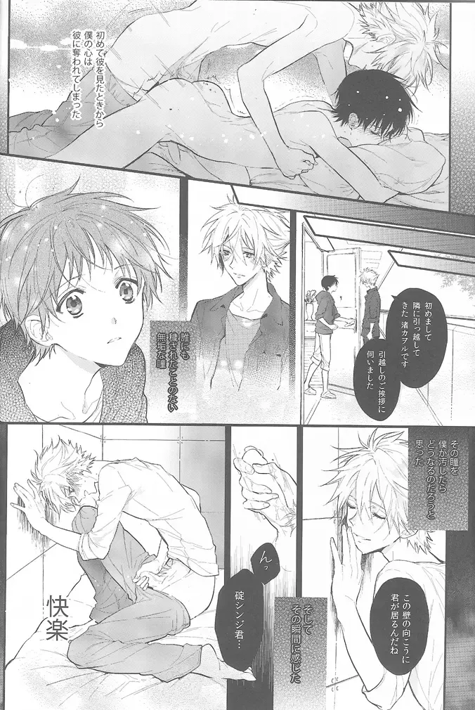 [Huduki Roa] End of the World Fhentai - Page 3