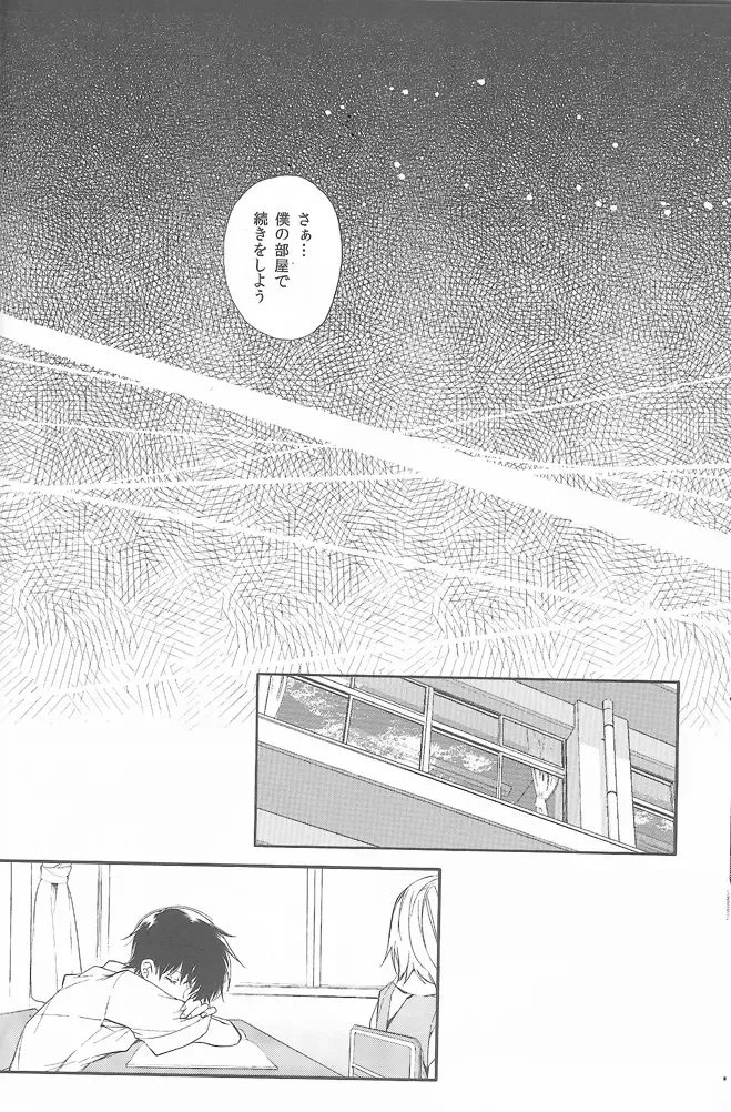 [Huduki Roa] End of the World Fhentai - Page 31