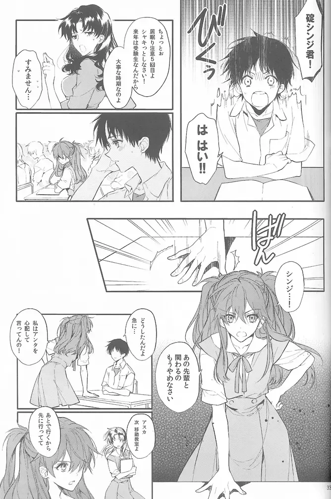 [Huduki Roa] End of the World Fhentai - Page 32