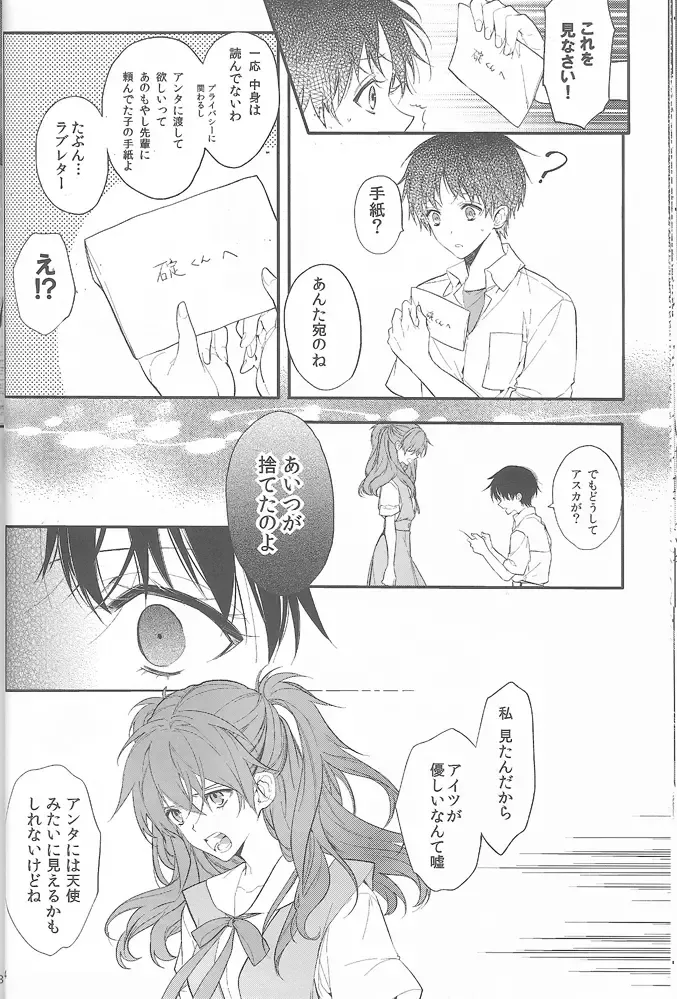 [Huduki Roa] End of the World Fhentai - Page 33