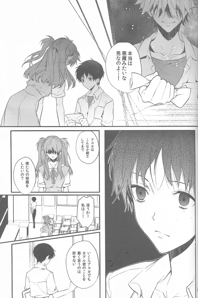 [Huduki Roa] End of the World Fhentai - Page 34