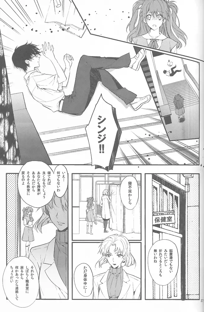 [Huduki Roa] End of the World Fhentai - Page 36