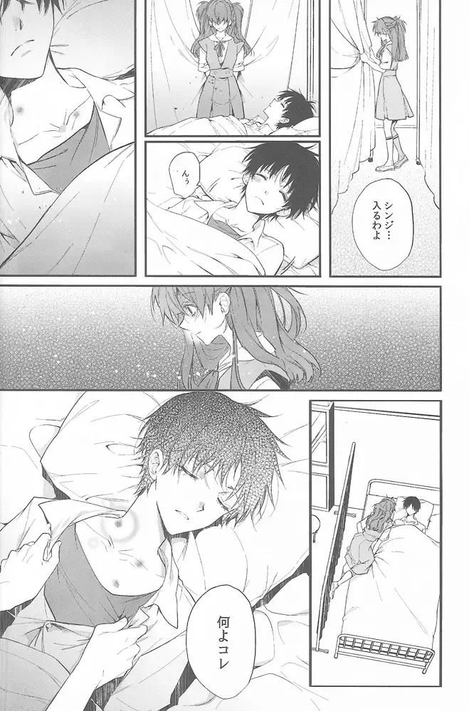 [Huduki Roa] End of the World Fhentai - Page 37