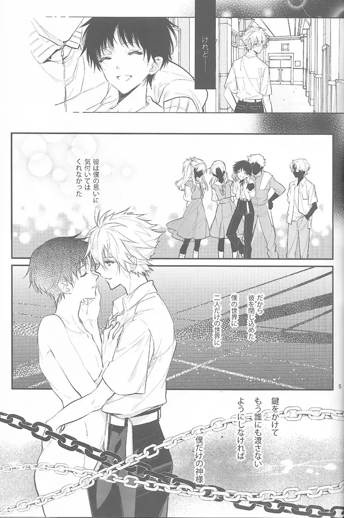 [Huduki Roa] End of the World Fhentai - Page 4