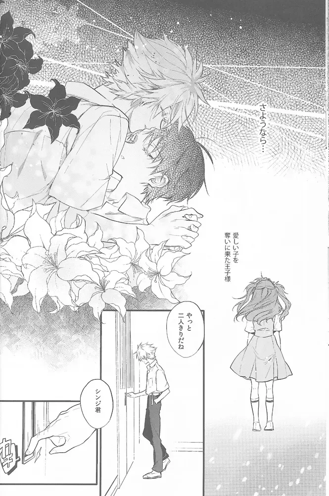 [Huduki Roa] End of the World Fhentai - Page 41