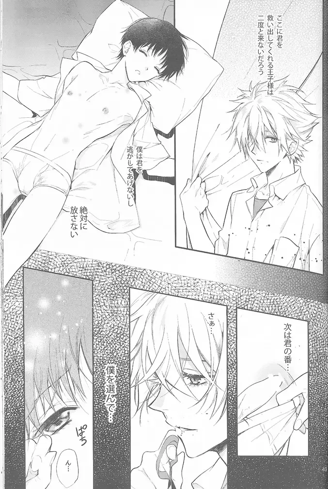 [Huduki Roa] End of the World Fhentai - Page 42