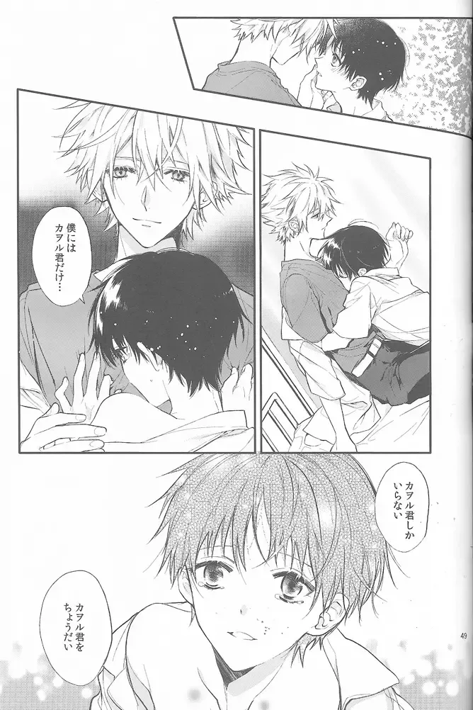 [Huduki Roa] End of the World Fhentai - Page 48