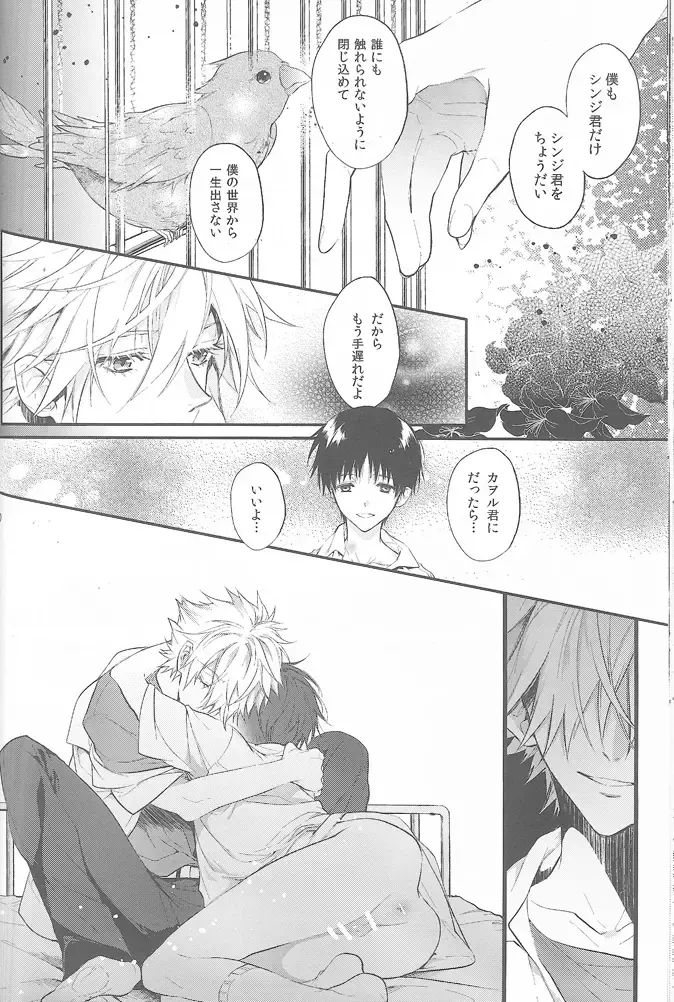 [Huduki Roa] End of the World Fhentai - Page 49