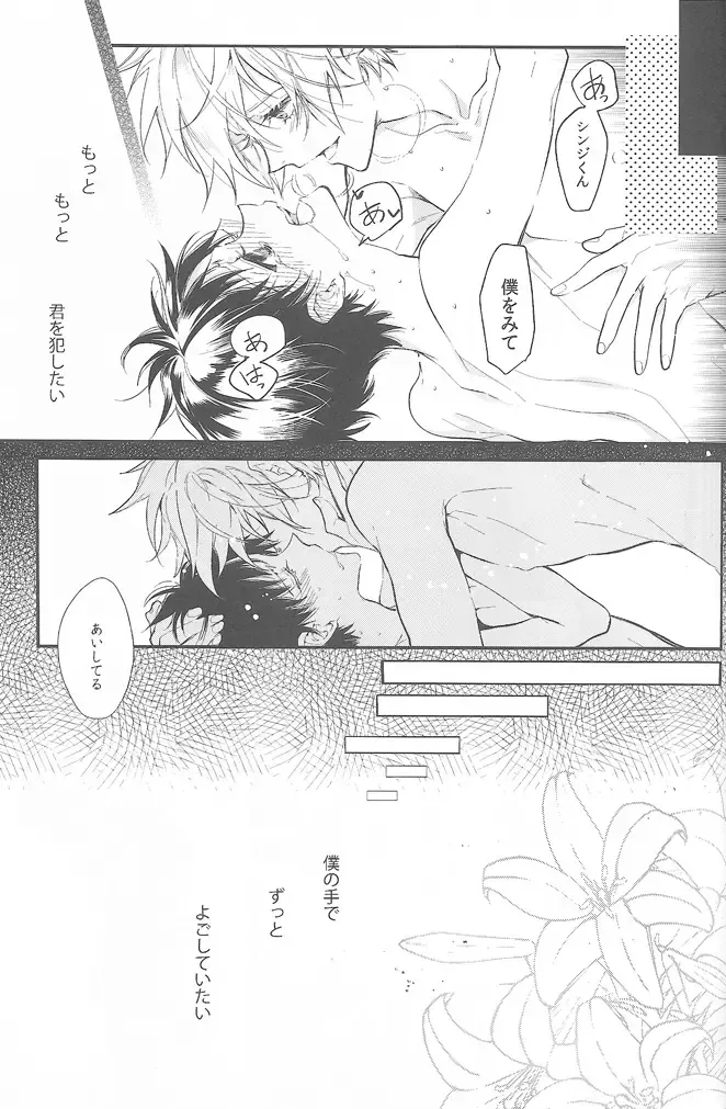 [Huduki Roa] End of the World Fhentai - Page 54