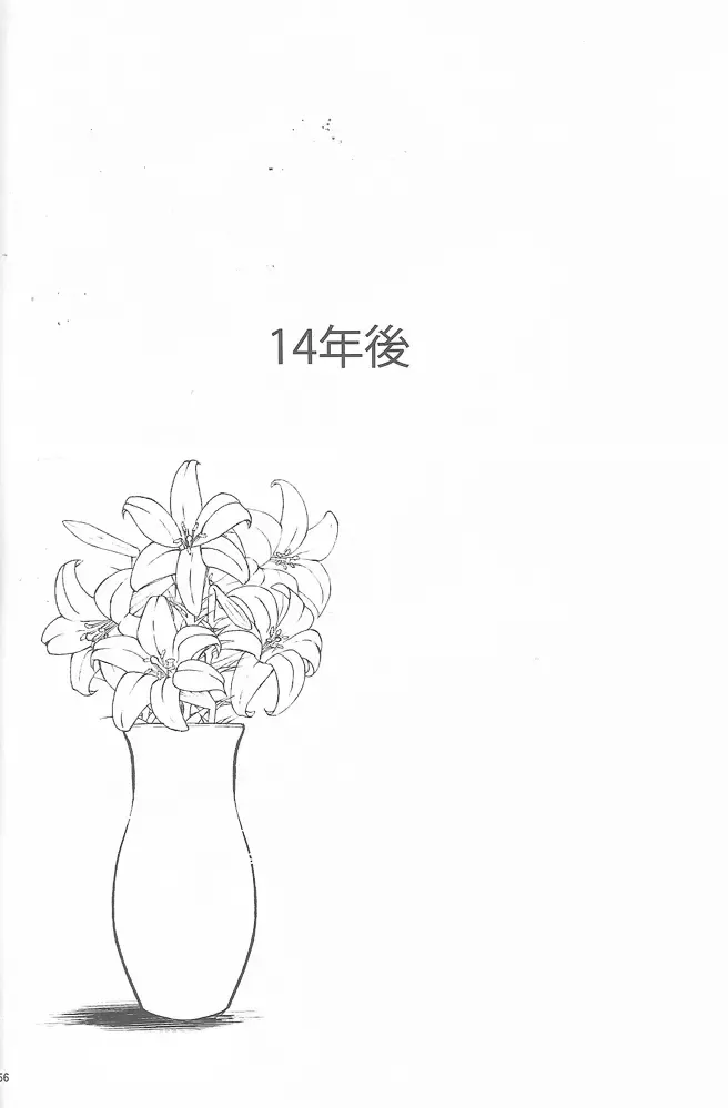 [Huduki Roa] End of the World Fhentai - Page 55