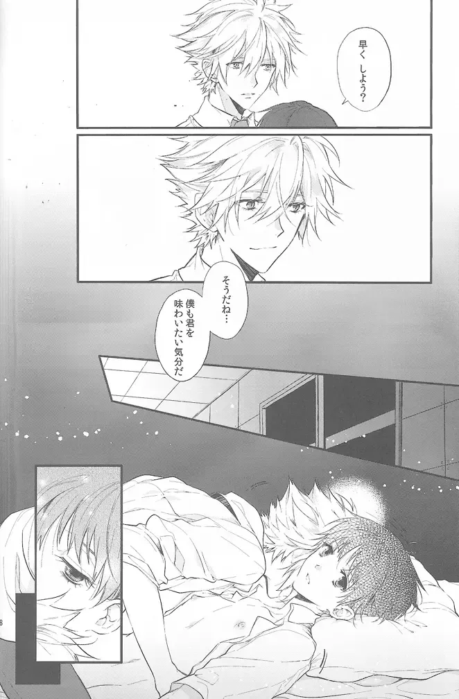 [Huduki Roa] End of the World Fhentai - Page 57