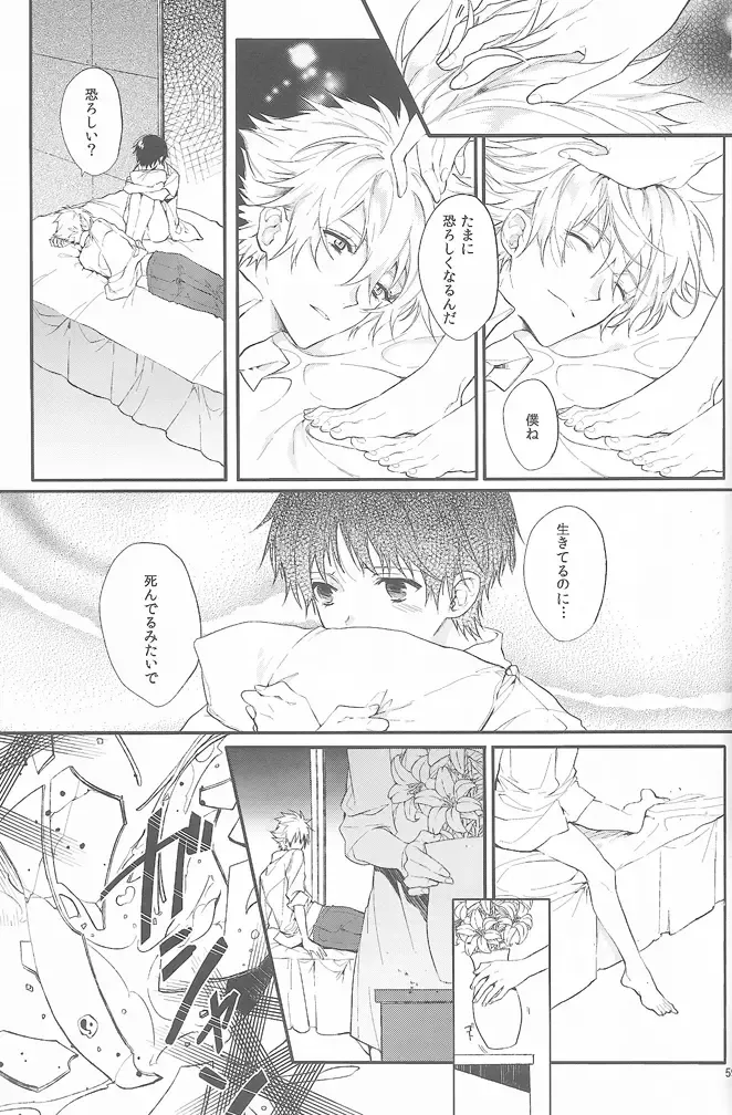 [Huduki Roa] End of the World Fhentai - Page 58