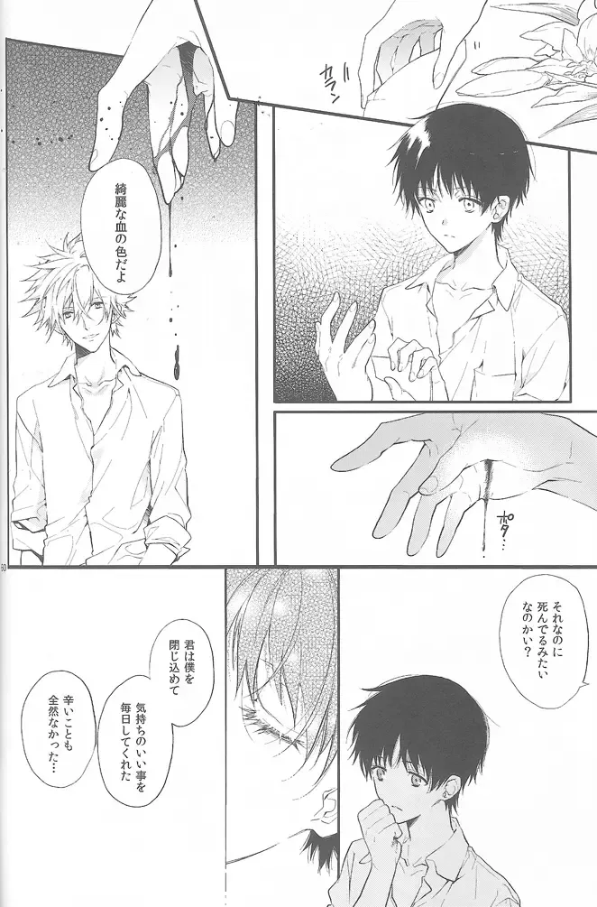 [Huduki Roa] End of the World Fhentai - Page 59