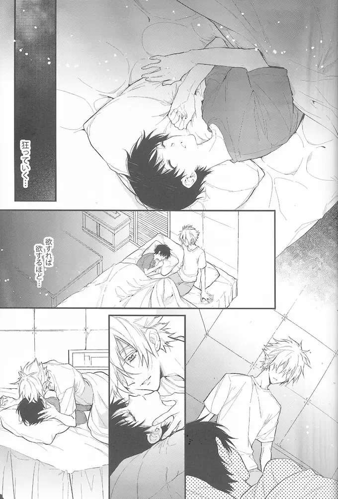 [Huduki Roa] End of the World Fhentai - Page 6