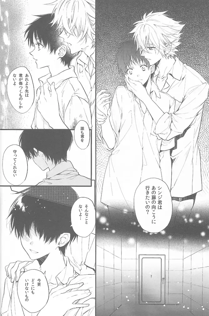 [Huduki Roa] End of the World Fhentai - Page 61