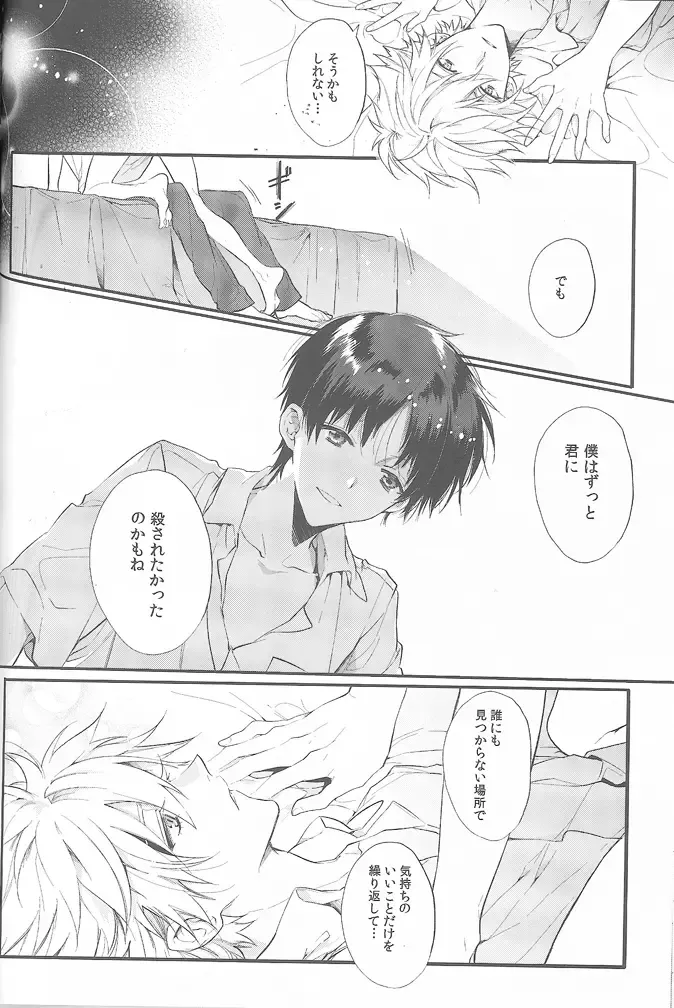 [Huduki Roa] End of the World Fhentai - Page 63