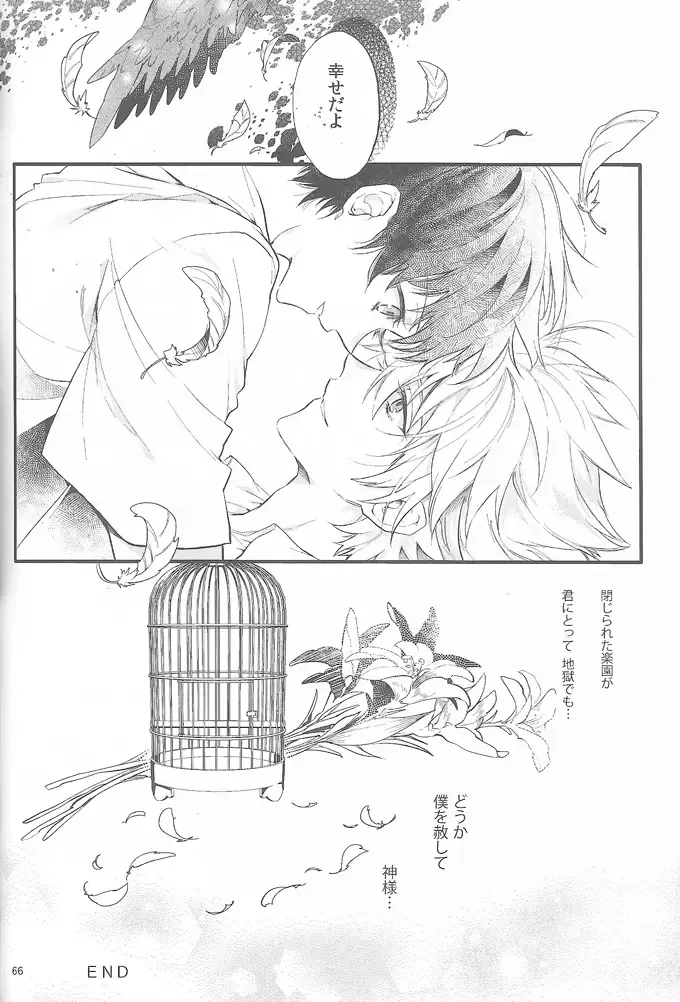 [Huduki Roa] End of the World Fhentai - Page 65