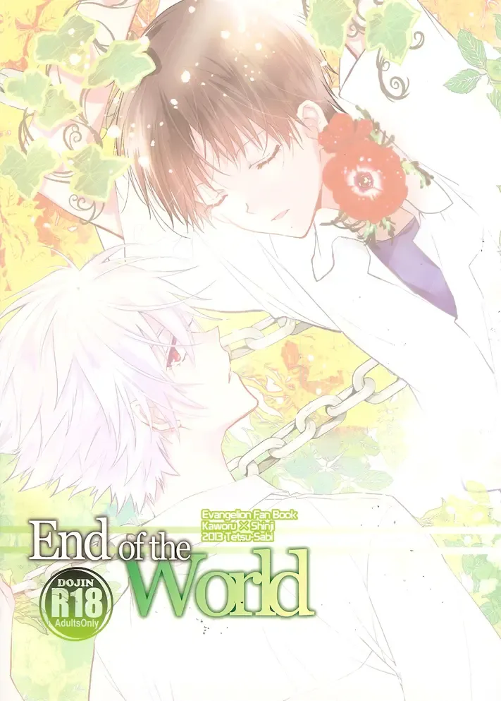 [Huduki Roa] End of the World Fhentai - Page 68