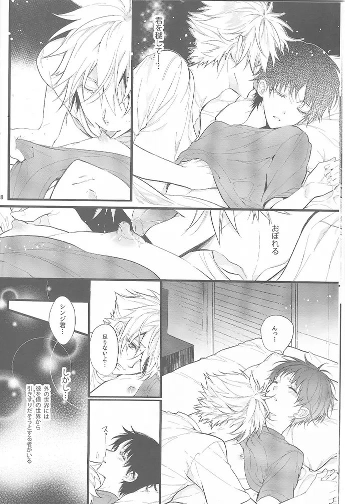 [Huduki Roa] End of the World Fhentai - Page 7