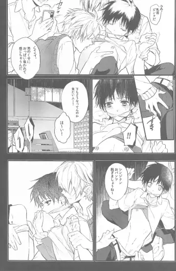 [Huduki Roa] End of the World Fhentai - Page 12