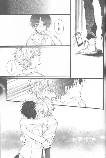 [Huduki Roa] End of the World Fhentai - Page 16