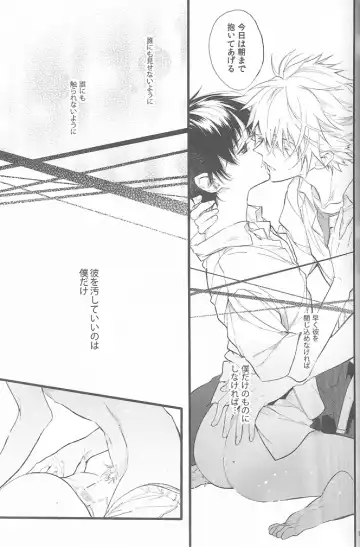 [Huduki Roa] End of the World Fhentai - Page 18