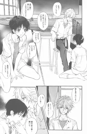 [Huduki Roa] End of the World Fhentai - Page 23