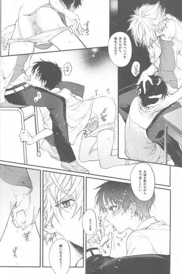 [Huduki Roa] End of the World Fhentai - Page 25