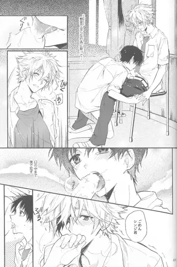 [Huduki Roa] End of the World Fhentai - Page 26