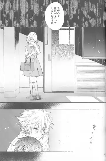 [Huduki Roa] End of the World Fhentai - Page 30