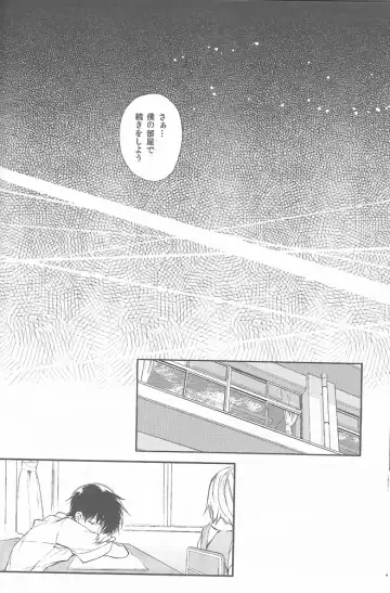 [Huduki Roa] End of the World Fhentai - Page 31