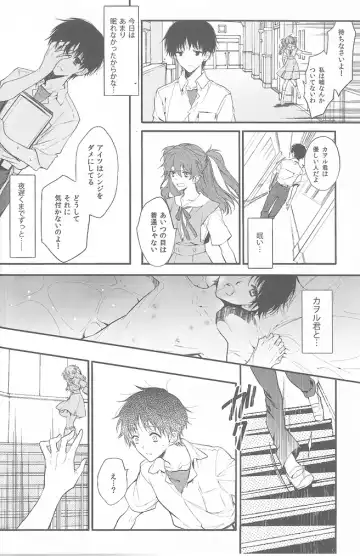 [Huduki Roa] End of the World Fhentai - Page 35