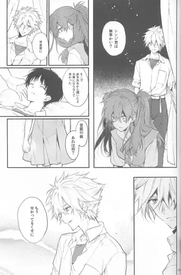 [Huduki Roa] End of the World Fhentai - Page 38