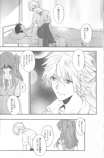 [Huduki Roa] End of the World Fhentai - Page 39