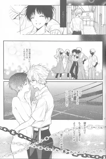 [Huduki Roa] End of the World Fhentai - Page 4